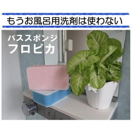 Nachihama Bath Sponge Flopika Pink