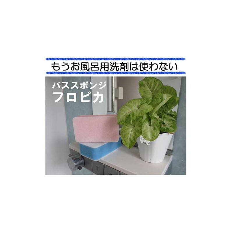 Nachihama Bath Sponge Flopika Pink