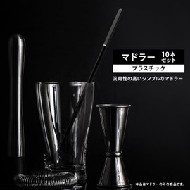 サントリー T型プラスチック マドラー ブラック 10本入 PMD4301