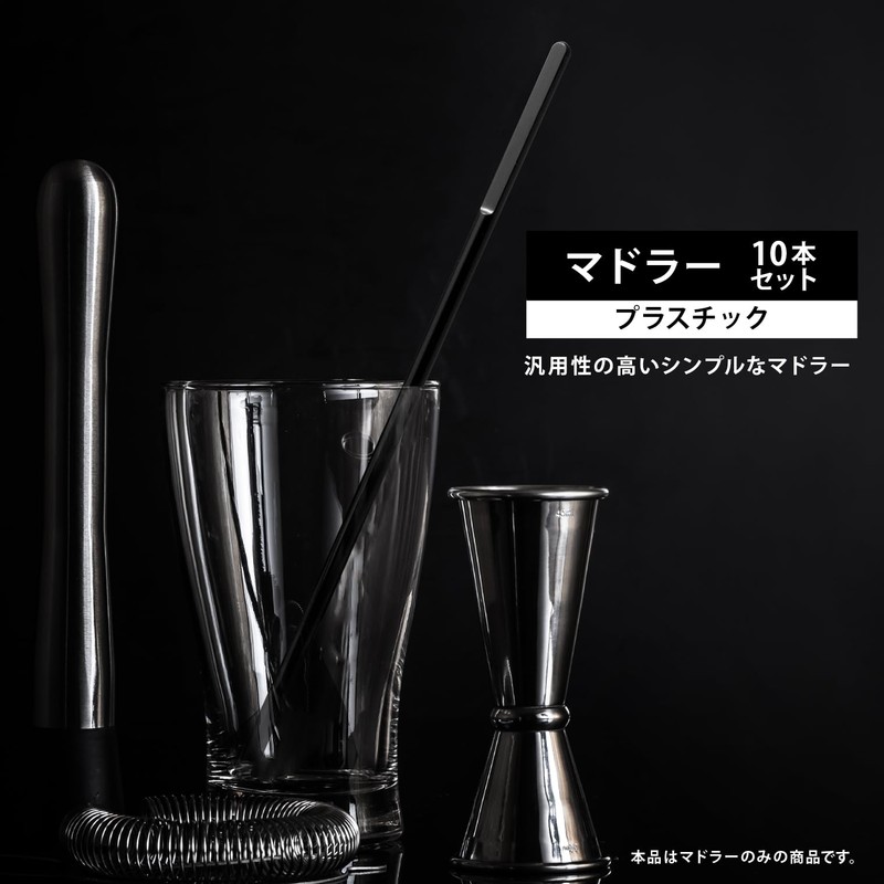 サントリー T型プラスチック マドラー ブラック 10本入 PMD4301