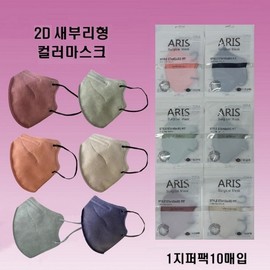 Large Bird Beak Type MB Filter Mask for Health, Dental Use, Droplet and Yellow Dust Protection Bird Beak (N3 Dark Mint) (10 sheets per pack, minimum order 60 sheets) 60ea