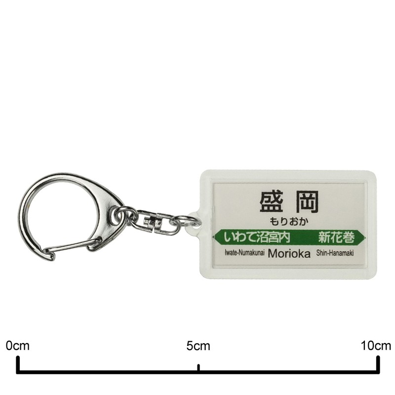 JR Higashi 東北新幹線 'Morioka' Key Holder Train Goods