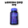 Nutri D Day Xanthigen All New 6000 30 tablets 1