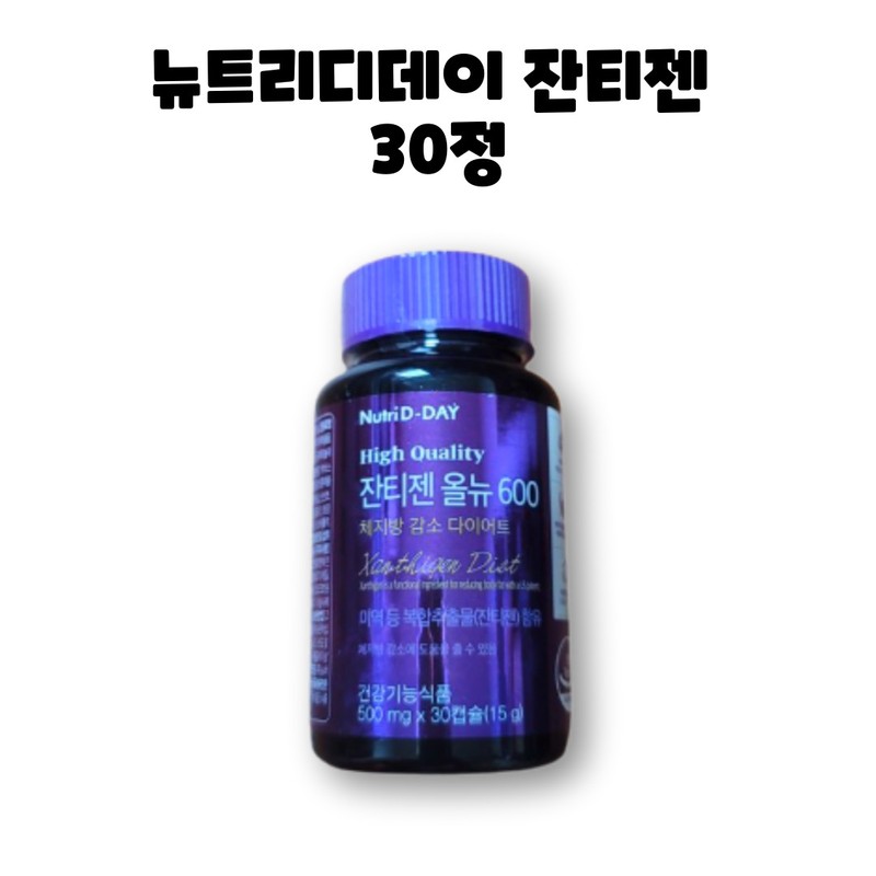 Nutri D Day Xanthigen All New 6000 30 tablets 1