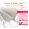 Fun Fun Mask, Small, Made in Japan, Washable, Antibacterial, Antiviral,
