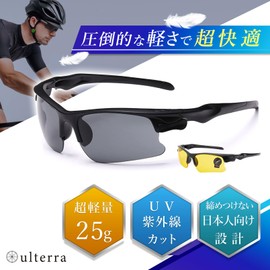 Ulterra Men's Sunglasses, Polarized Sports, UV Protection, Women's, Lightweight, Unisex, Driving, Bicycle, Black