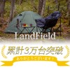 LandField LF-MES010-KH Osaka Enamel Mestin Set with Tongs and Bag