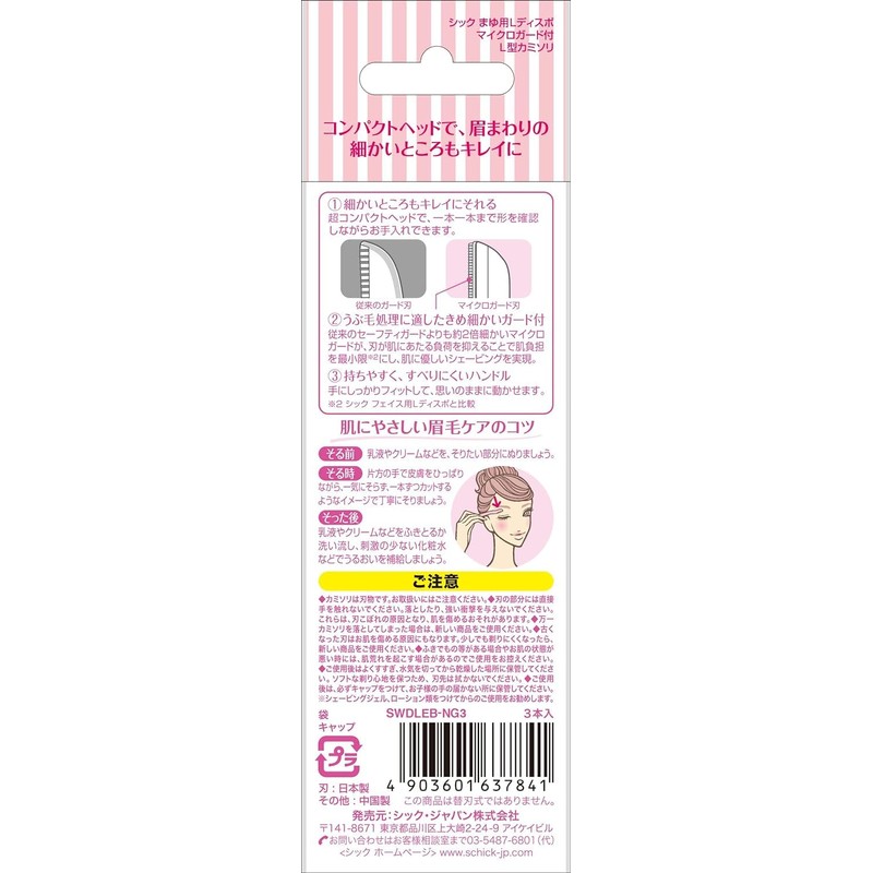 Schick Premier Large Disposal for Sensitive Skin (3 x 2