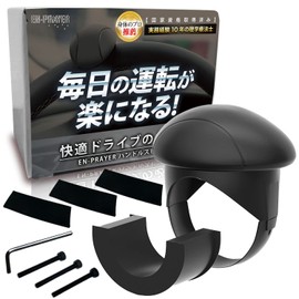 EN-PRAYER HS-1 Steering Wheel Spinner, Steering Wheel Spinner, Track Supplies, Posted on Setagaya Base of Dokoro, Supervised by Physical The, Elastic for Size Adjustment