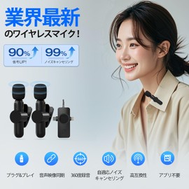 Pin Microphone, 360° Audio Recording, Instant Connection, Smartphone Microphone, Plug & Play, Noise Reduction, 99%, 3-in-1 Receiver, Compatible with Smartphones, PC, 0.1 inch (3.5 mm), Simultaneous Use, Rotating Clip Type, HI-Fi Vlog Photography, Live Distribution, Video Conferences, Online Lessons Compatible