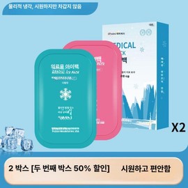 Tanko Market Hot soles foot patch healing patch, 2 boxes [2+1], 6 pieces, 2 sheets, 150g / 탱코마켓 발바닥열감 발패치 힐링패치, 2박스 [2+1], 6개, 2매, 150g