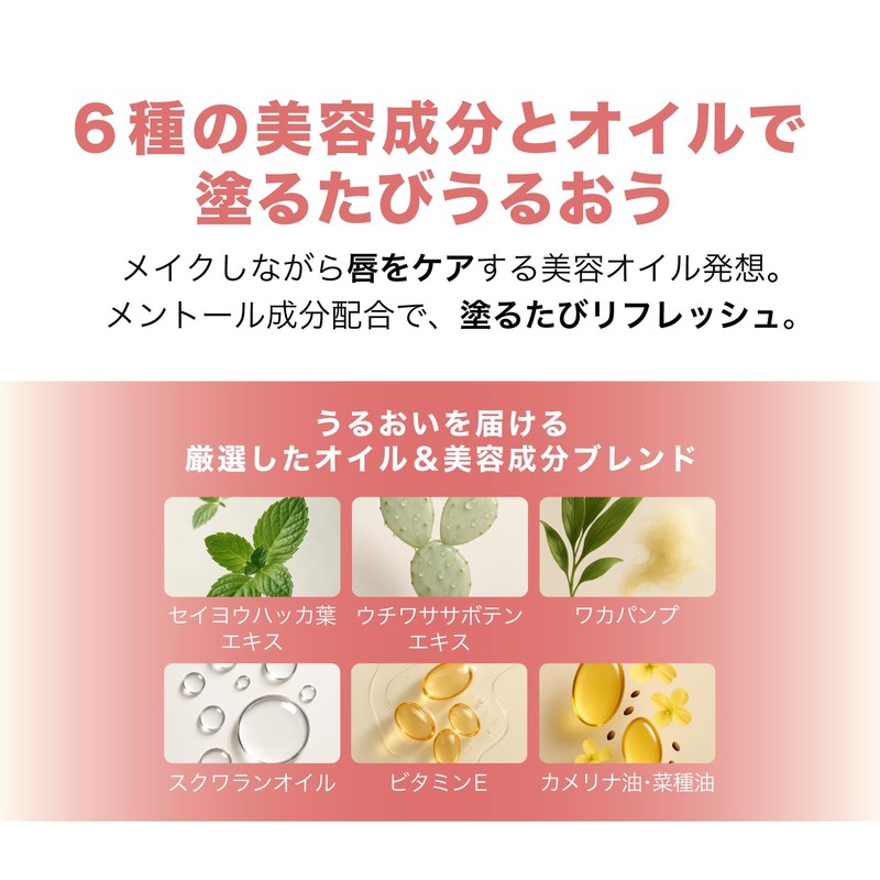 Gala Camille Painting Plump Oil (04 Entrable) Vanilla Scent, 0.1