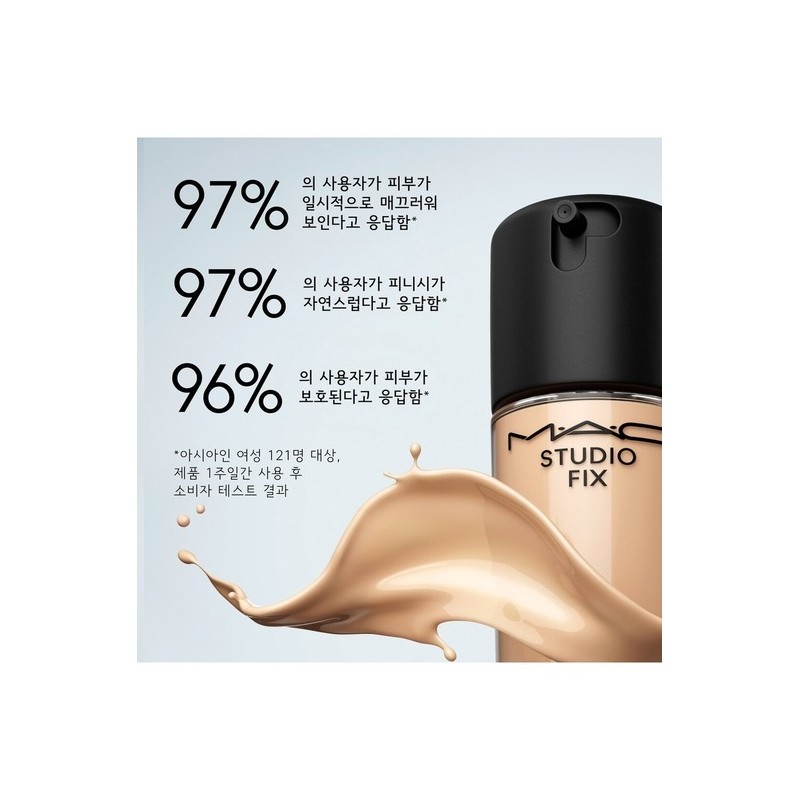 MAC Studio Fix Fluid Foundation SPF 25PA++ / 스튜디오 픽스
