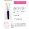 Kumano Makeup Brush, SR Series, Liquid Foundation Brush, Goat Wool