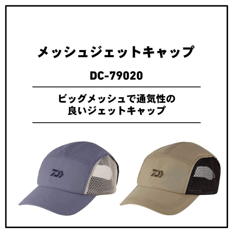 Daiwa DC-79020 Mesh Jet Cap, Free