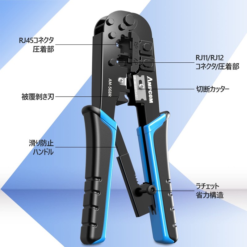 RJ45 Crimping Tool LAN Connector Crimping Tool Compatible with RJ11/RJ45