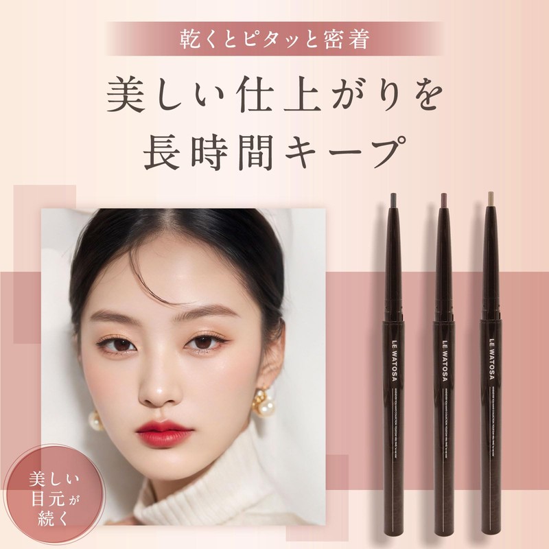 W Eye Color Pencil No. 553 Champignon