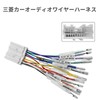 KONPON Audio Wire Harness (14P) Compatible with Mitsubishi Car Audio