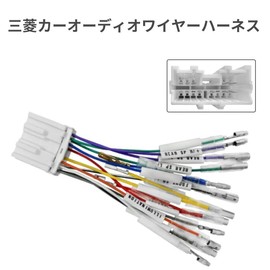 KONPON Audio Wire Harness (14P) Compatible with Mitsubishi Car Audio Wire Harness and easy to install