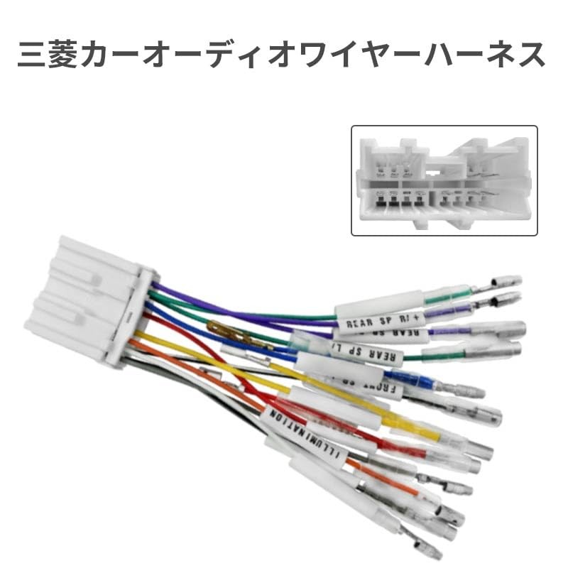 KONPON Audio Wire Harness (14P) Compatible with Mitsubishi Car Audio