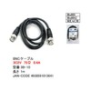 bnc keble 3c/2v 75Ω 1m