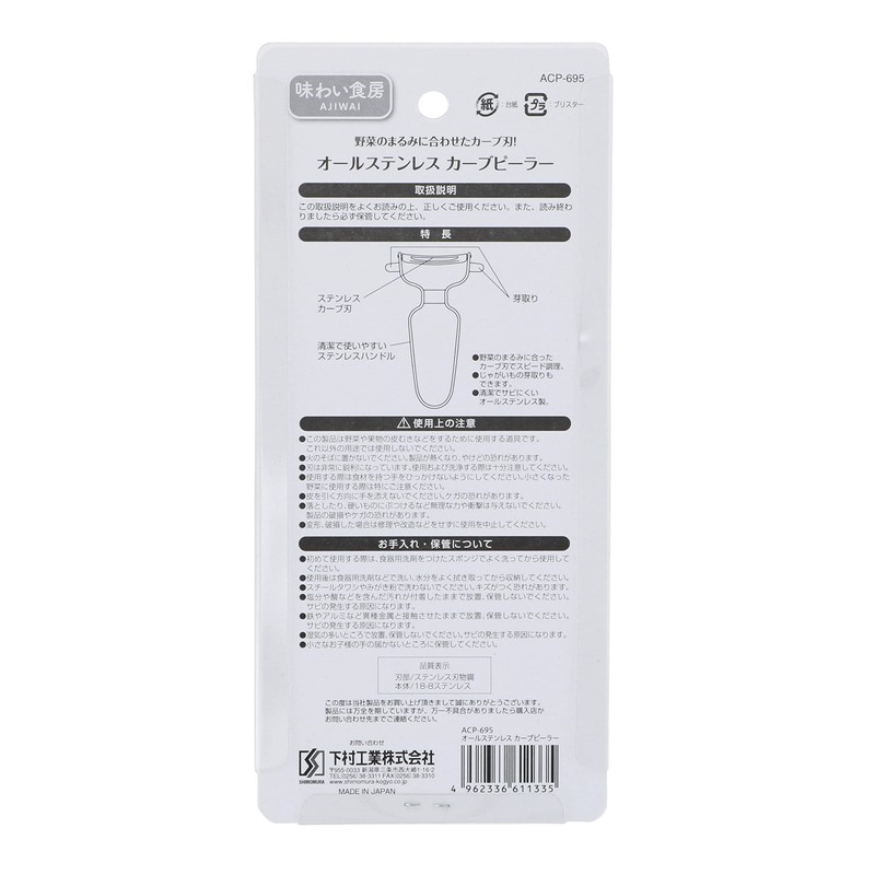 下村 Industrial Taste Food Tassel ka-bupi-ra- acp695 