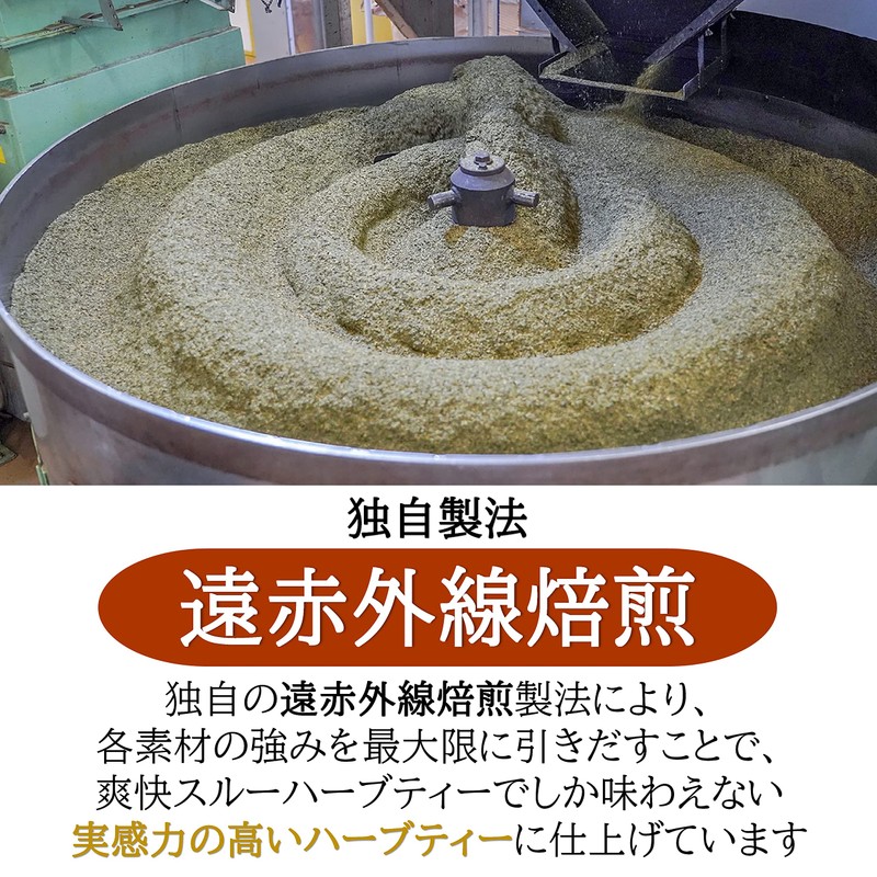 爽快スルーハーブティー レモンティー ティーバック30包 お茶 11種の厳選ハーブ