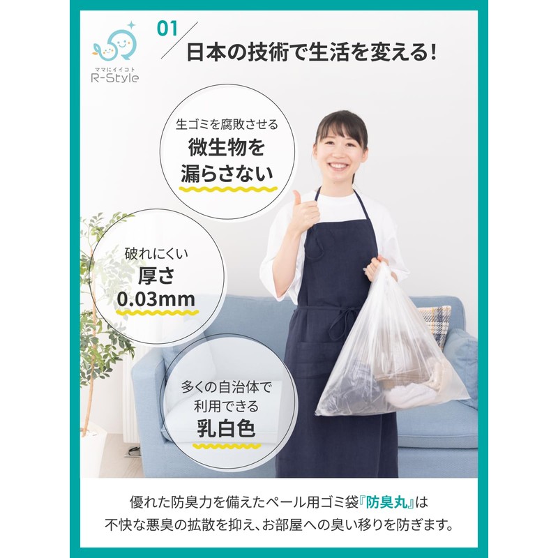 Earl Style Garbage Bags, 10 Sheets (90 L), Odor-Proof Garbage