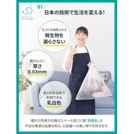 Earl Style Garbage Bags, 10 Sheets (90 L), Odor-Proof Garbage Bags, 0.001 inch (0.03 mm) Thick, Milky White, Food Garbage Disposal, Odor Leak Prevention, Large Capacity, Commercial Use (90 L), 10