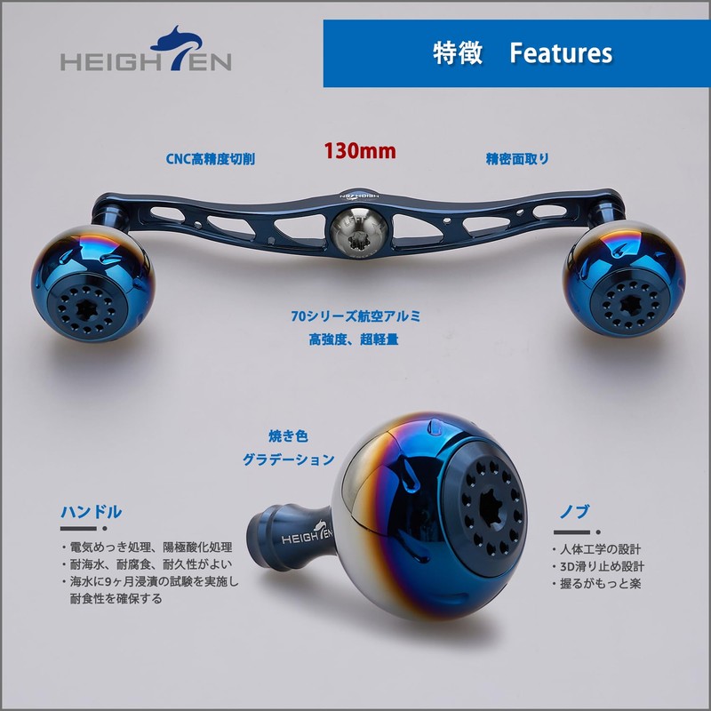 HEIGHTEN 130/120/115mm Reel Handle for Shimano Daiwa Abu Garcia Compatible