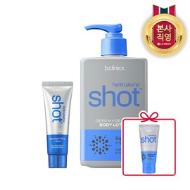 [Spicule Set] Beeclinics Plum Shot 5% Body Lotion 300ml + Hydro Peeling Shot Cream 50ml + Body Lotion 30ml / [스피큘세트] 비클리닉스 플럼샷 5% 바디로션 300ml + 하이드로필링샷 크림 50ml + 바디로션 30ml