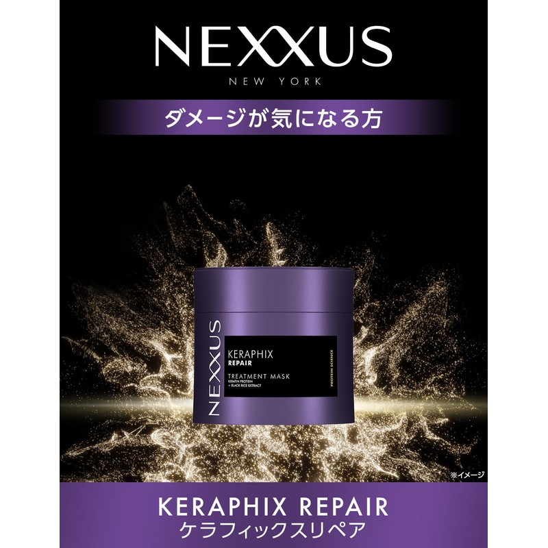 NEXXUS Kerafix Repair Rinse Treatment, Hair Mask, Main Unit, 9.5