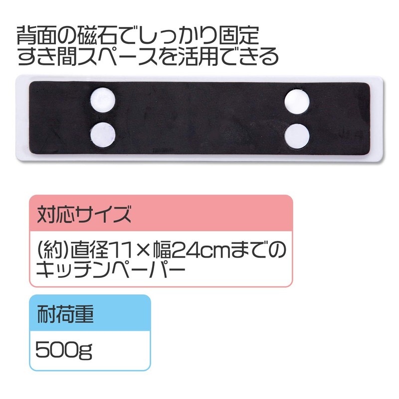 Como Life Magnetic Kitchen Paper Holder, Magnet, White, Load Capacity: