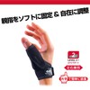 【Official】Tokyo Yakult Yamada Tetsuto Player-Endorsed Brand McDavid Thumb Support, Left