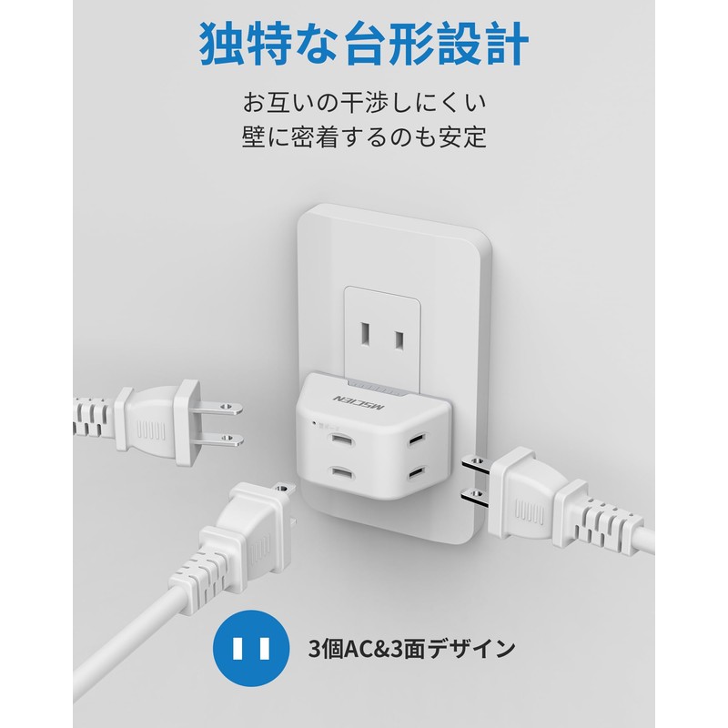 Mscien Outlet Tap, Mscien Power Tap, Outlet, 3 Outlets, Thunder