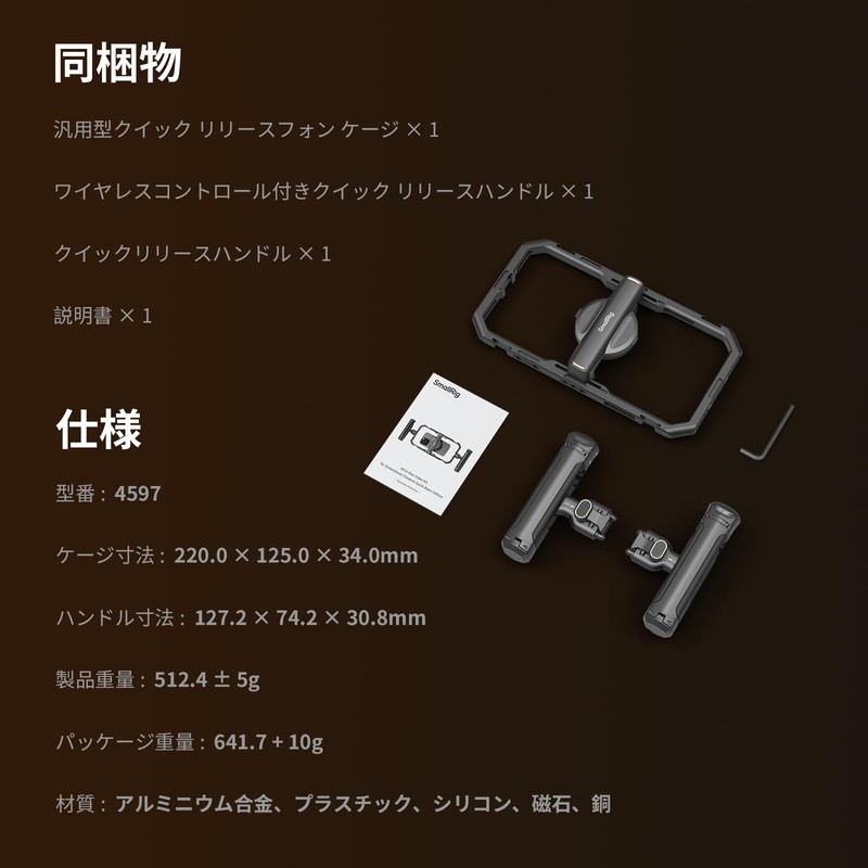 SmallRig 4597 All-in-One Smartphone Video Shooting Kit, Professional Smartphone Kit,