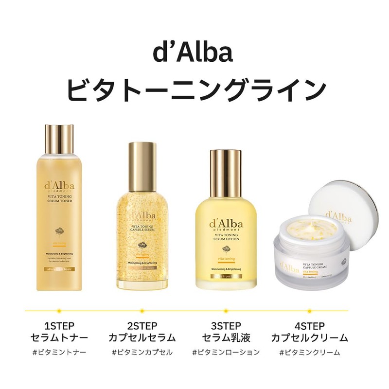 d'Alba Vititoning Serum Toner, 6.1 fl oz (180 ml), Vita
