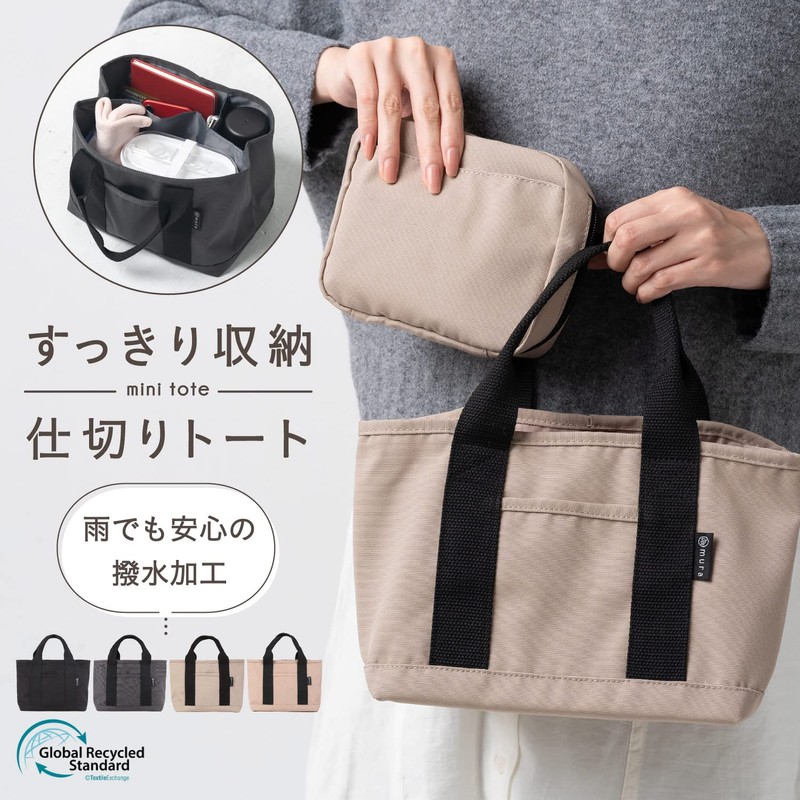 Mura Women's Tote Bag, Mini Tote Small, R-PET Mini Bag,