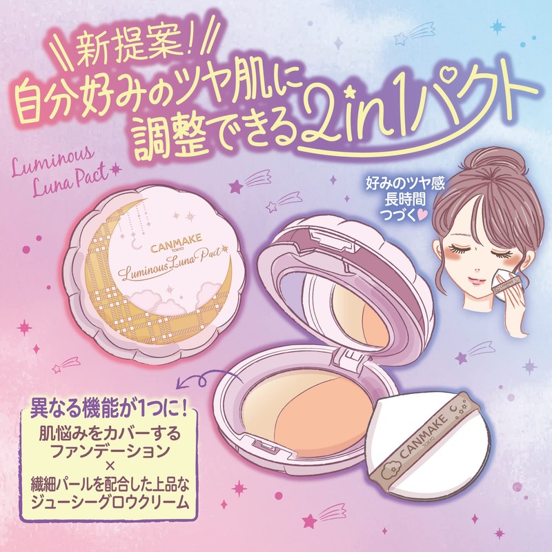 Canmake Luminous Luna Pack G01 Light Beige 9g Cream Pack