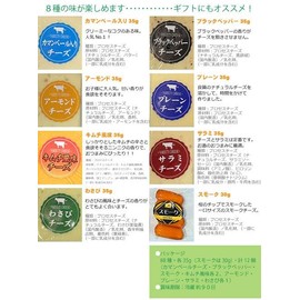 バラエティーチーズ12個セット（ギフトラッピングは簡易ラッピングとなります）