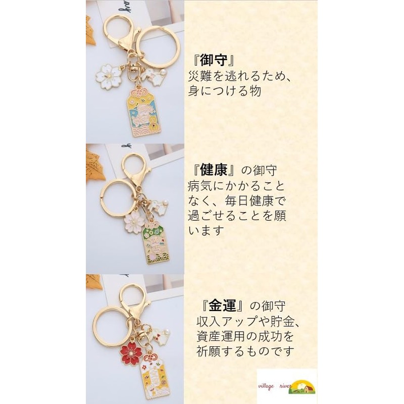 [villageriver] Japanese Souvenir Keychain for Foreigners, Mt. Fuji, Cherry Blossoms,