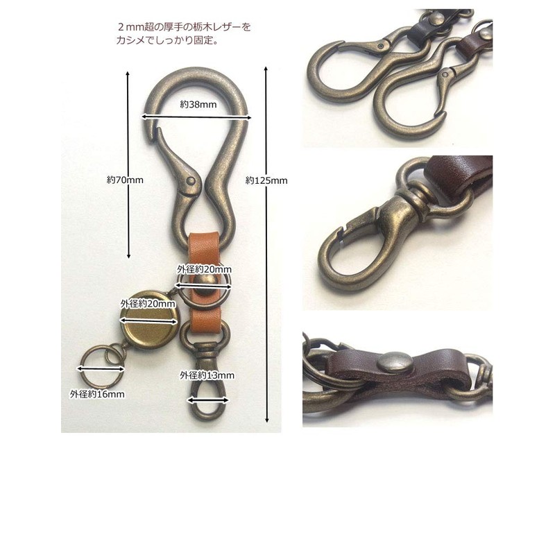 Highstyle Tochigi Leather & Carabiner & Reel Key & Minascan