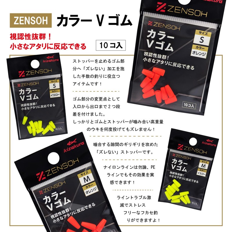 Kizakura ZENSOH Color V Rubber (Pack of 10) M Orange