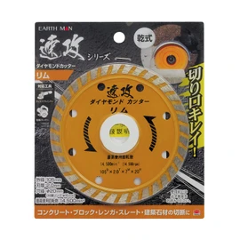 Takagi Earth Man Dry Type Diamond Cutter Rapid Series Rim 4.1 inches (105 mm)