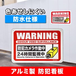Rurumi Aluminum Security Reflective Signs, 11.8 x 7.9 inches (30 x 20 cm), Security Plate, Security Camera, During Operation, Surveillance Camera, Warning, Waterproof, For Indoor and Outdoor Use, Aluminum Signs (Horizontal Type, Set of 4)
