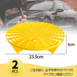 Socpuro Car Wash Sand Stone Separation Grid Guard Set of 2, 9.3 inches (23.5 cm), For Car Wash Boards, Car Wash Bucket, Sand & Stone Separation, Net Replacement, Car Wash Sandstone Filter, PP