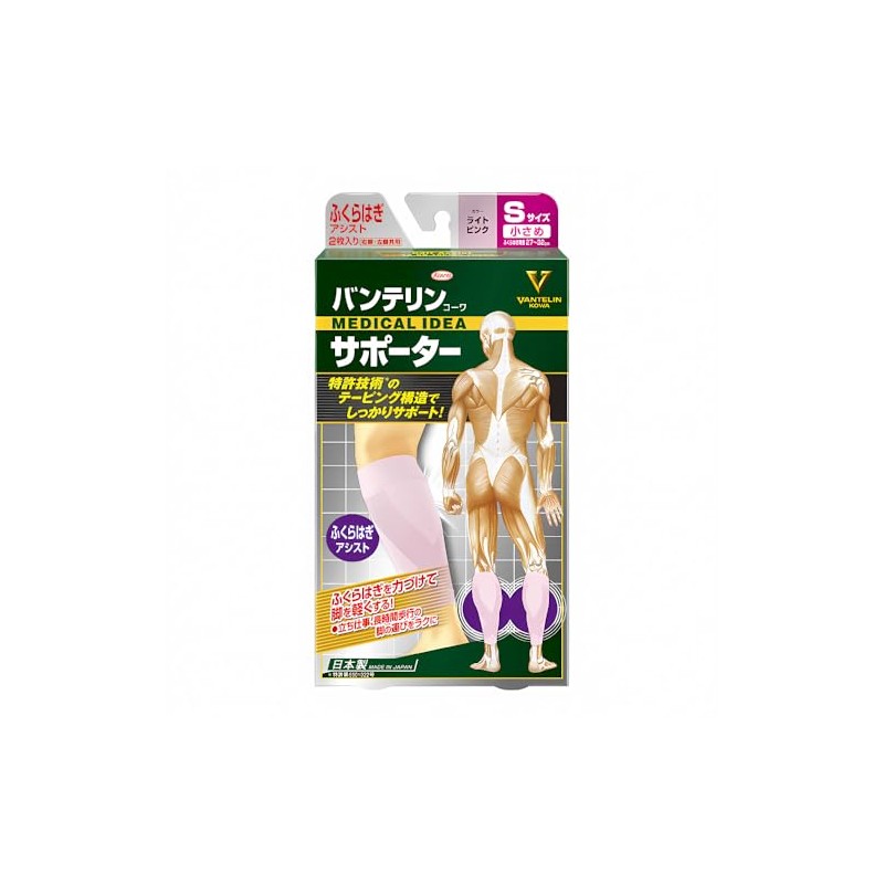 Vantelin Supporter Calf Assist Small/S Size (Calf Circumference 27~32 cm