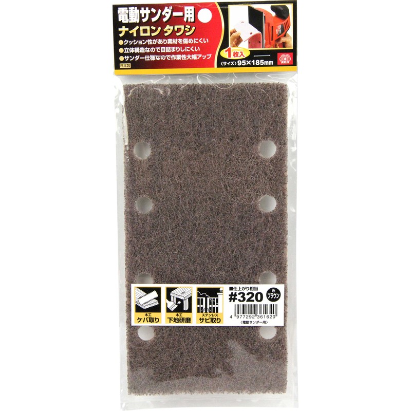 SK11 Nylon Scabbard for Electric Sanders, Brown #320