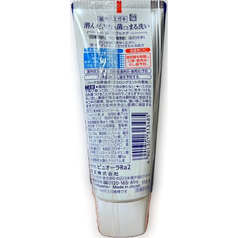 PUORA Strong Mint Toothpaste, 4.1 oz (115 g) x 3