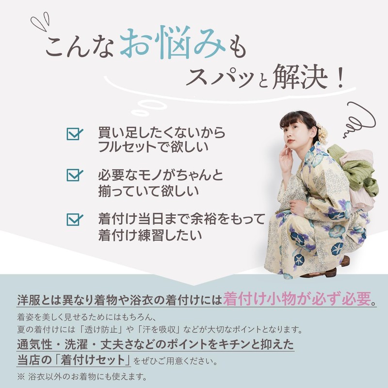 Amemari Yukata Summer Dressing Set, 3-piece Set, All White Version,